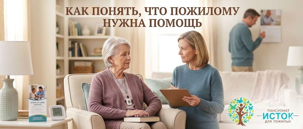 Как понять, что пожилому нужна помощь: признаки и что делать